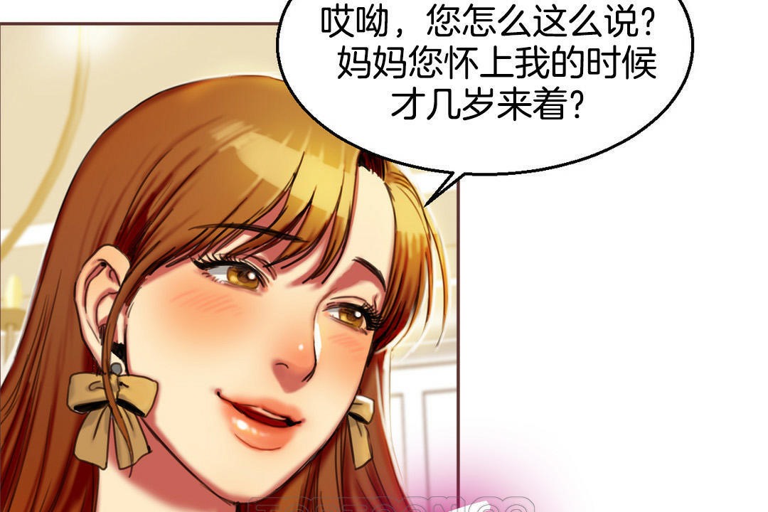 《夫人的禮物》漫画 第2話