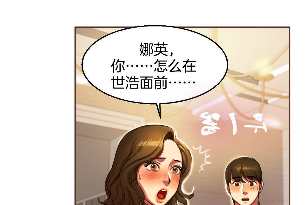 《夫人的禮物》漫画 第2話