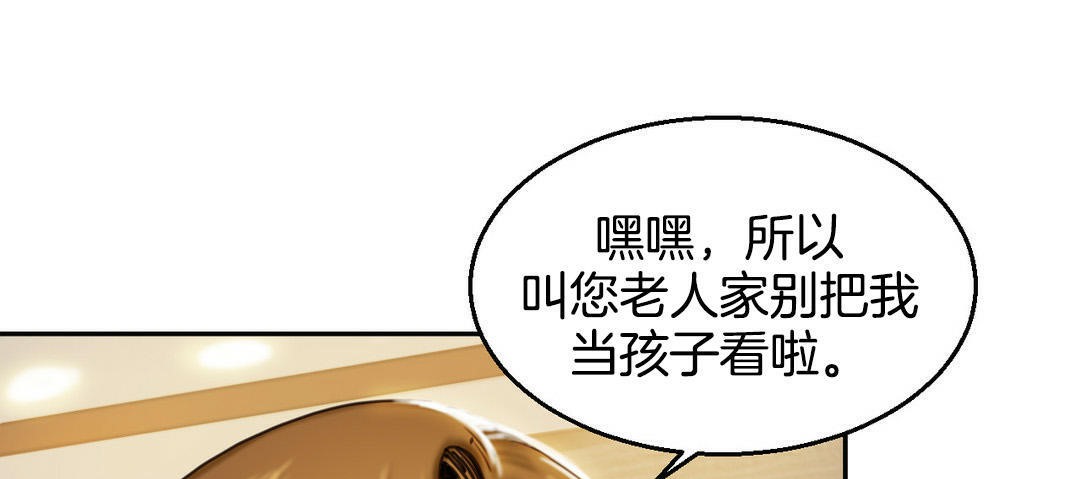 《夫人的禮物》漫画 第2話