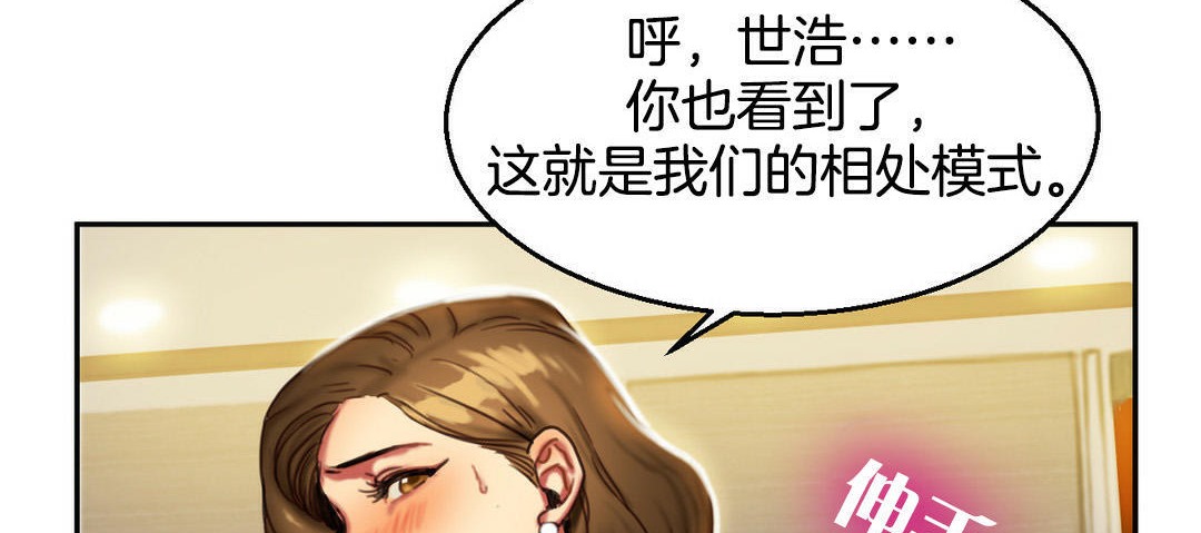 《夫人的禮物》漫画 第2話