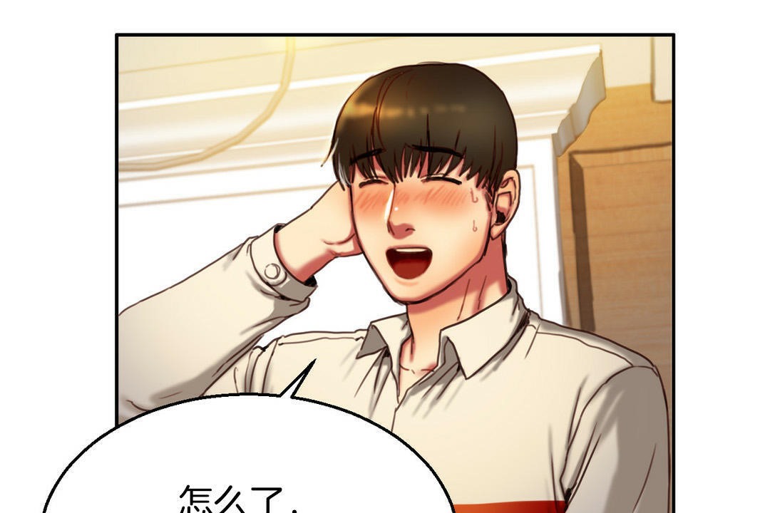 《夫人的禮物》漫画 第2話