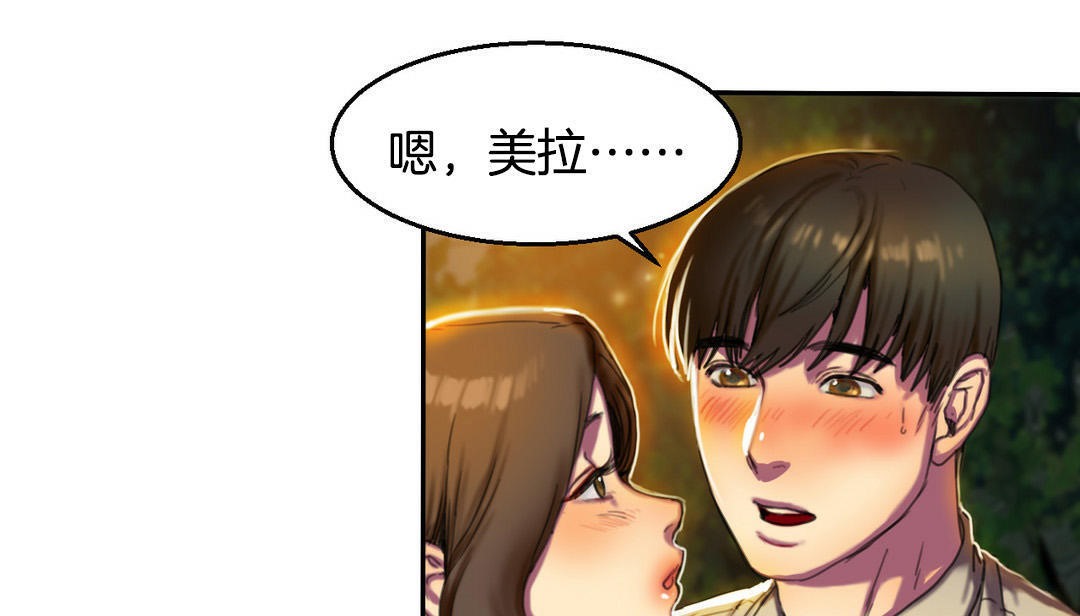 《夫人的禮物》漫画 第2話