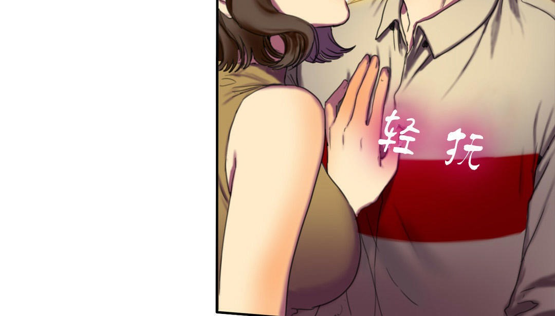 《夫人的禮物》漫画 第2話