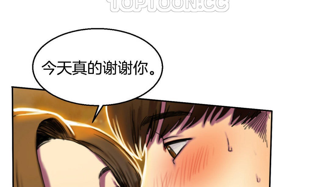 《夫人的禮物》漫画 第2話