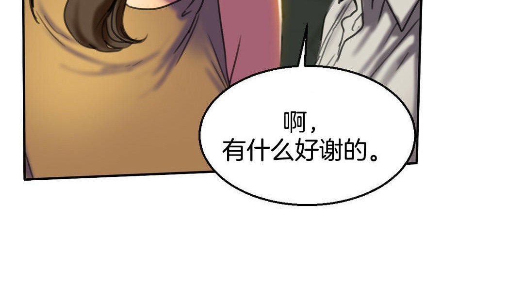 《夫人的禮物》漫画 第2話