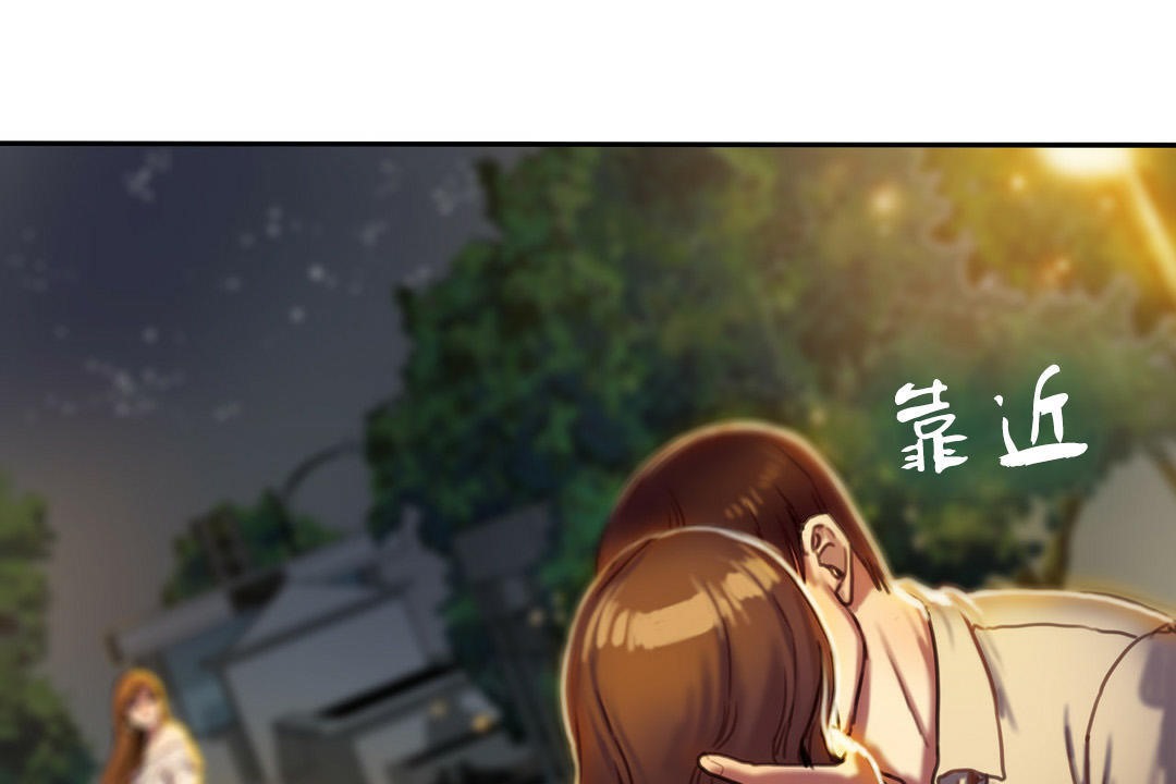 《夫人的禮物》漫画 第2話