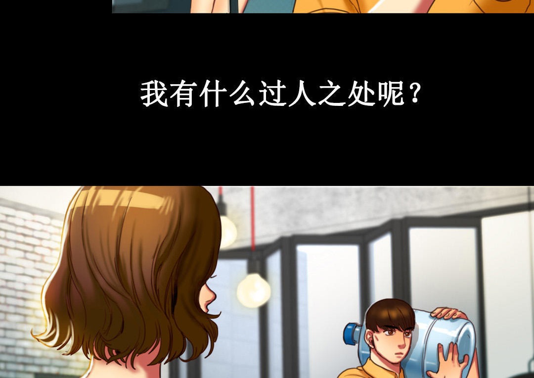 《夫人的禮物》漫画 第2話