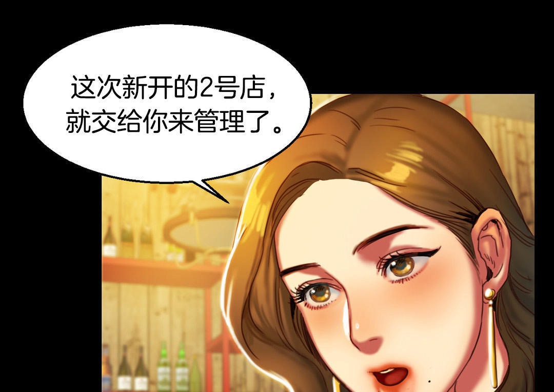 《夫人的禮物》漫画 第2話