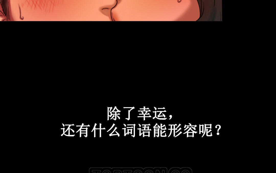 《夫人的禮物》漫画 第2話
