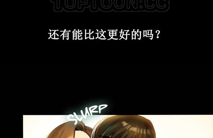 《夫人的禮物》漫画 第2話