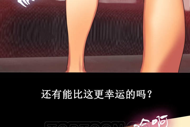 《夫人的禮物》漫画 第2話