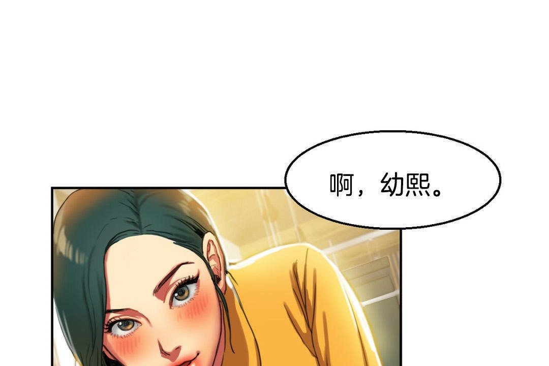 《夫人的禮物》漫画 第2話