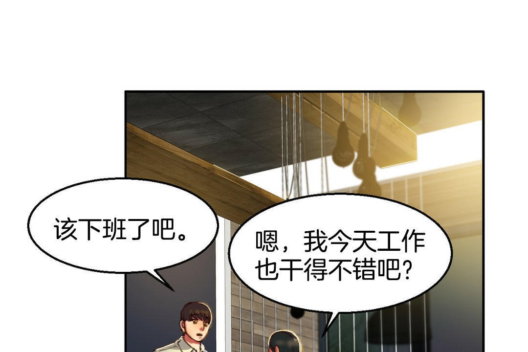 《夫人的禮物》漫画 第2話