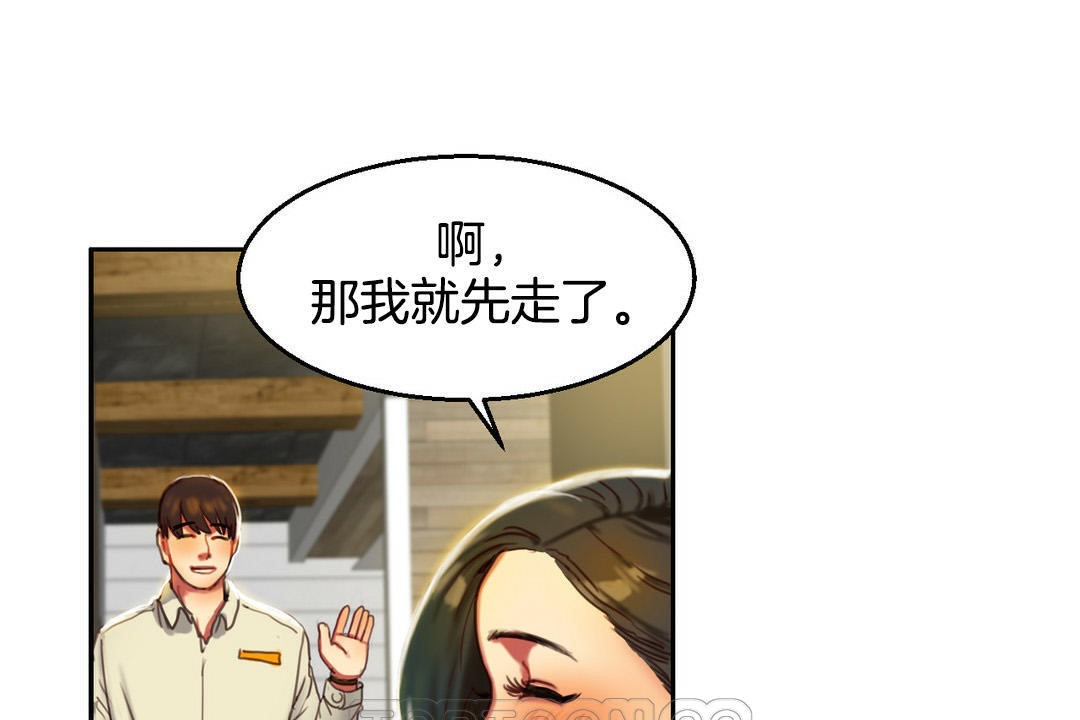 《夫人的禮物》漫画 第2話