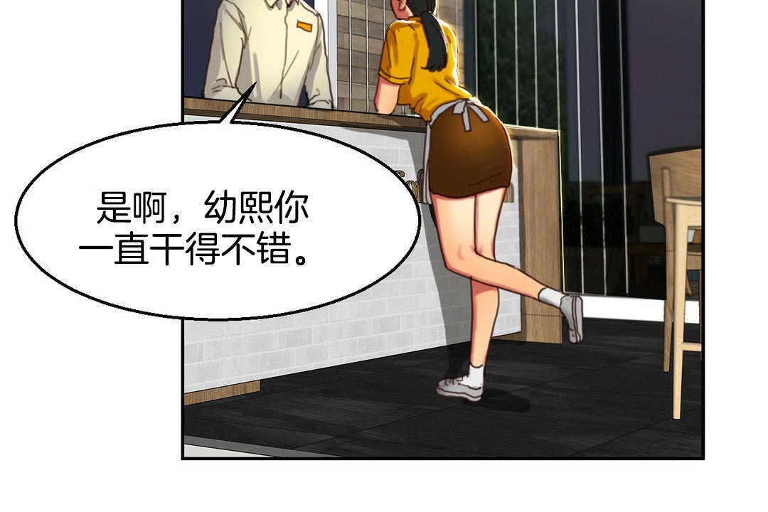 《夫人的禮物》漫画 第2話