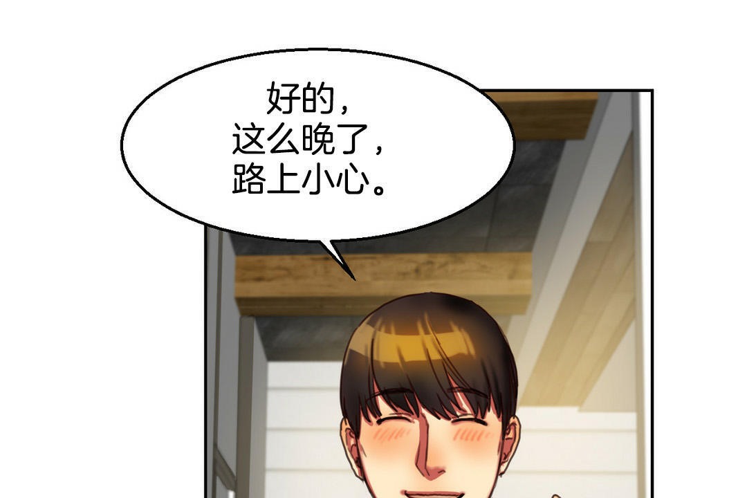 《夫人的禮物》漫画 第2話
