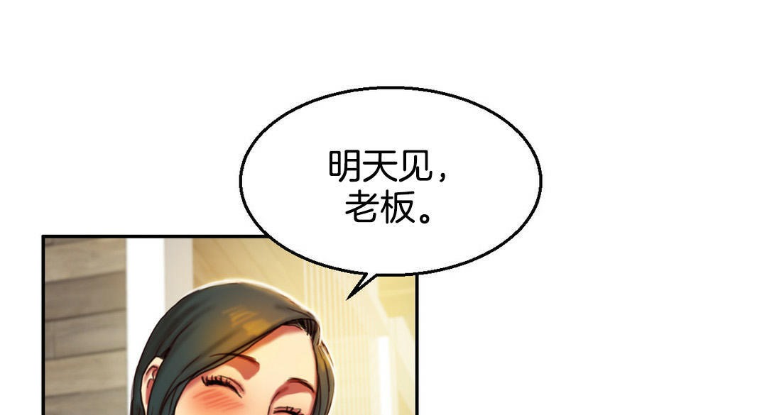 《夫人的禮物》漫画 第2話