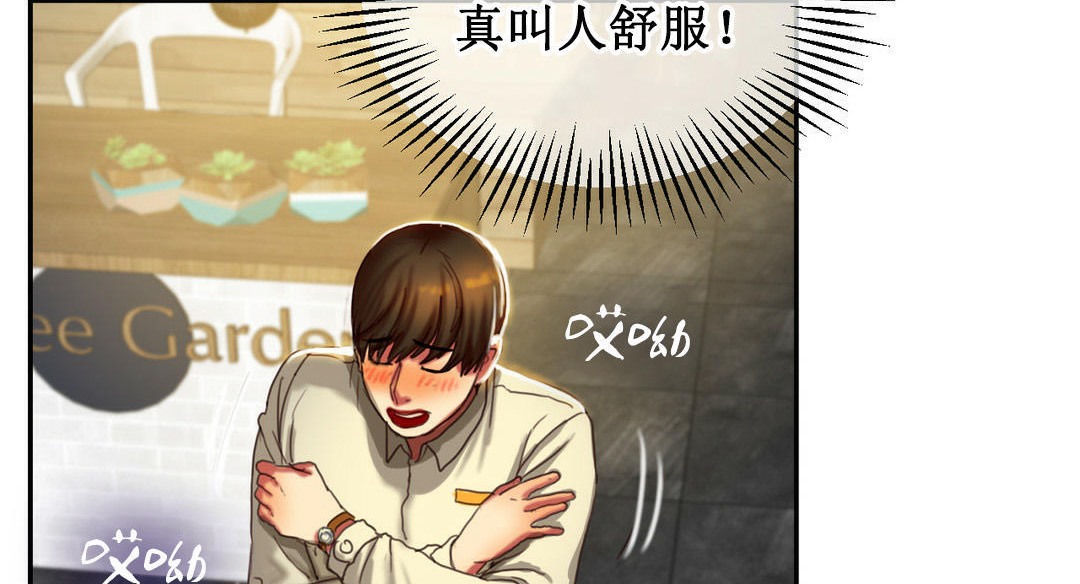《夫人的禮物》漫画 第2話