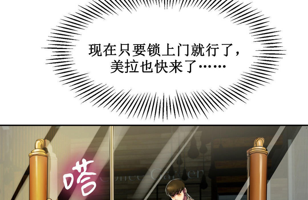《夫人的禮物》漫画 第2話