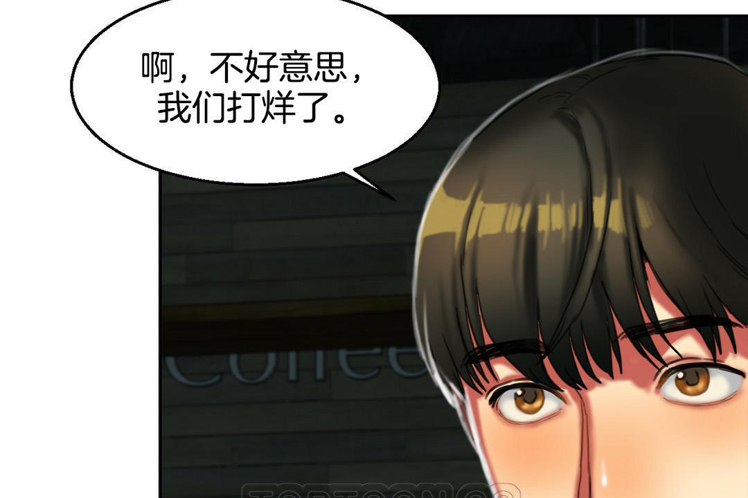 《夫人的禮物》漫画 第2話