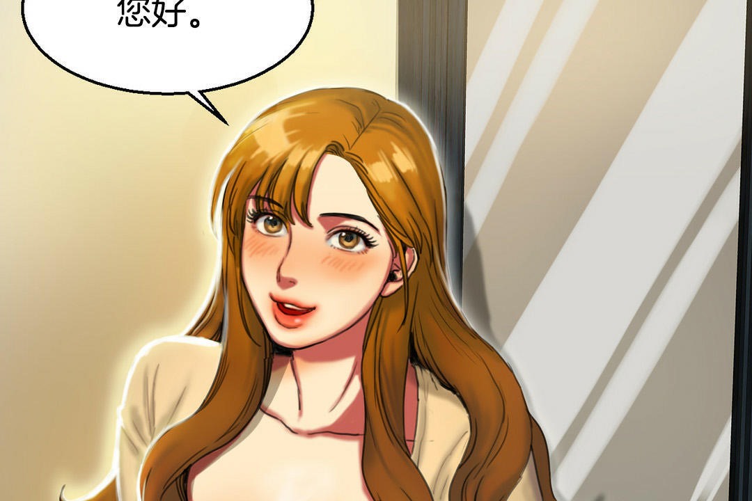 《夫人的禮物》漫画 第2話