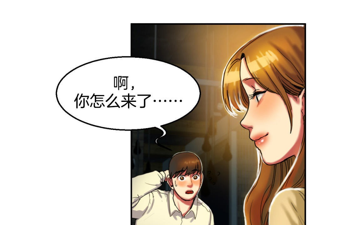 《夫人的禮物》漫画 第2話