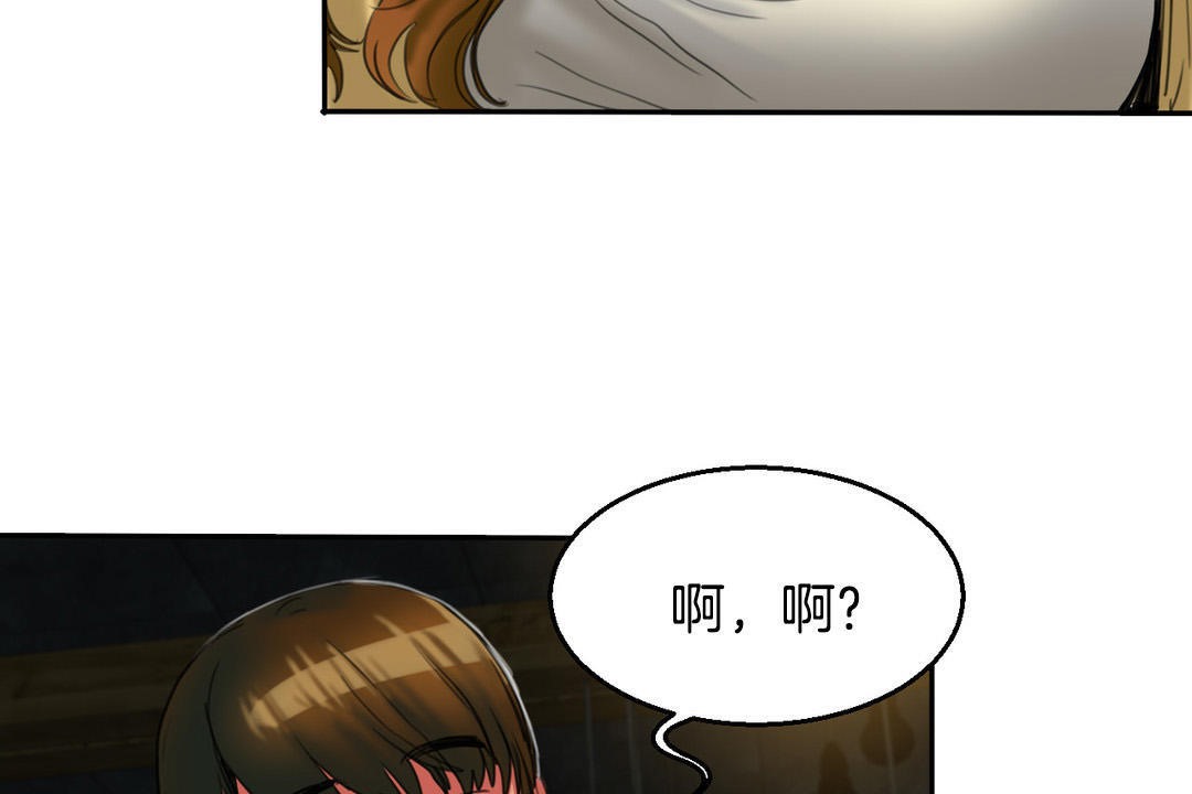《夫人的禮物》漫画 第2話
