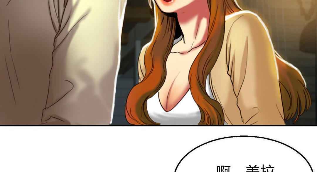 《夫人的禮物》漫画 第2話