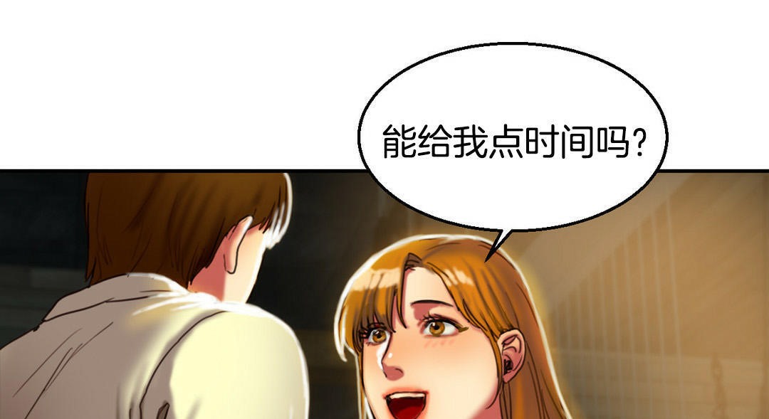 《夫人的禮物》漫画 第2話