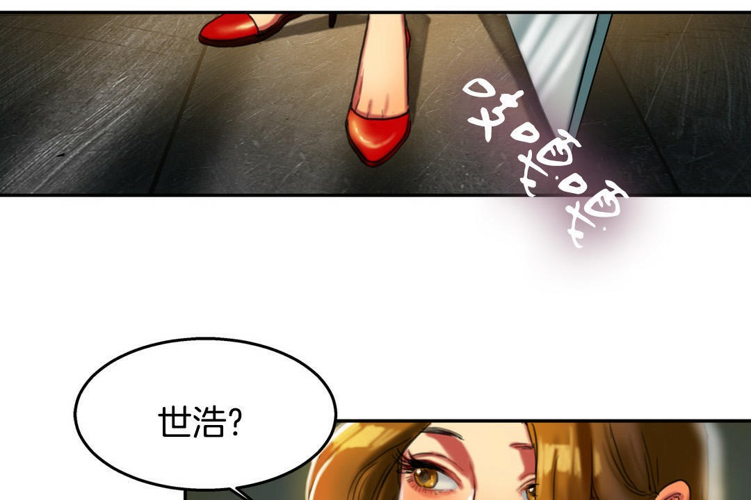 《夫人的禮物》漫画 第2話