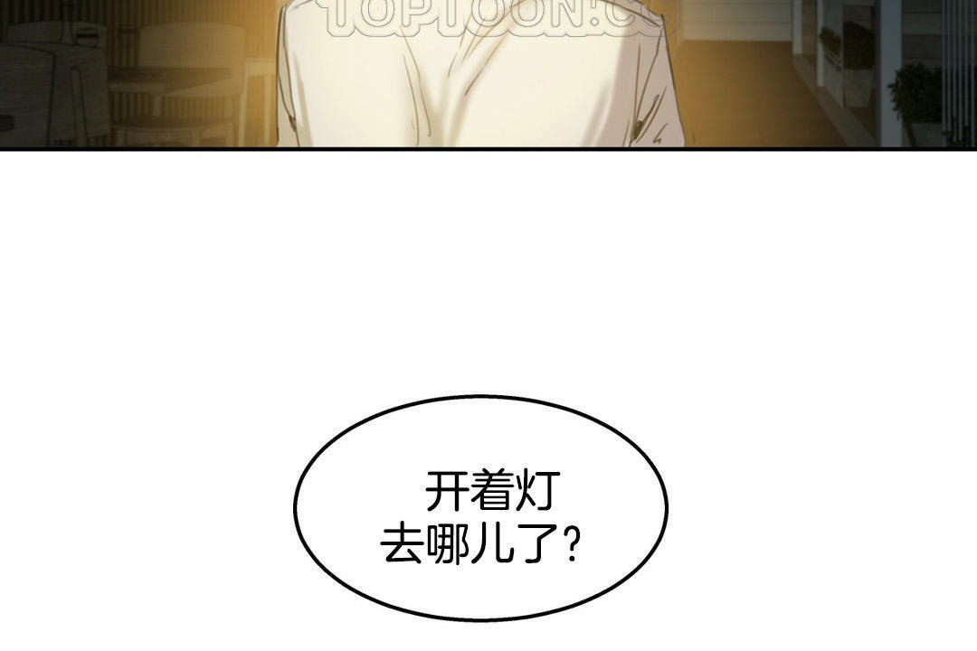 《夫人的禮物》漫画 第2話
