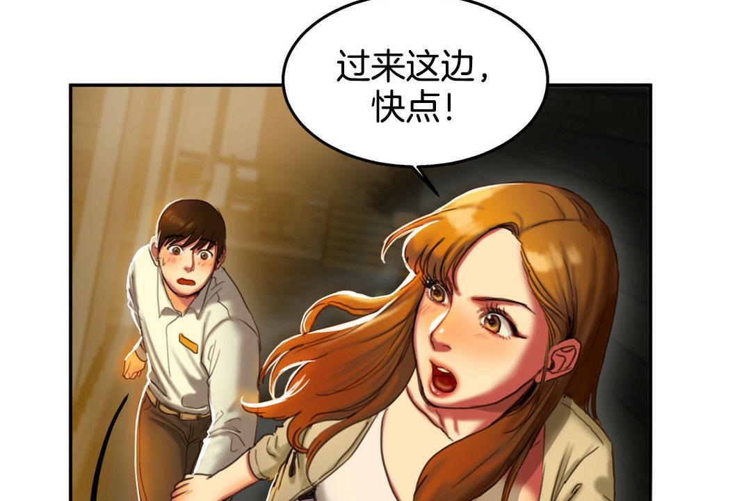 《夫人的禮物》漫画 第2話