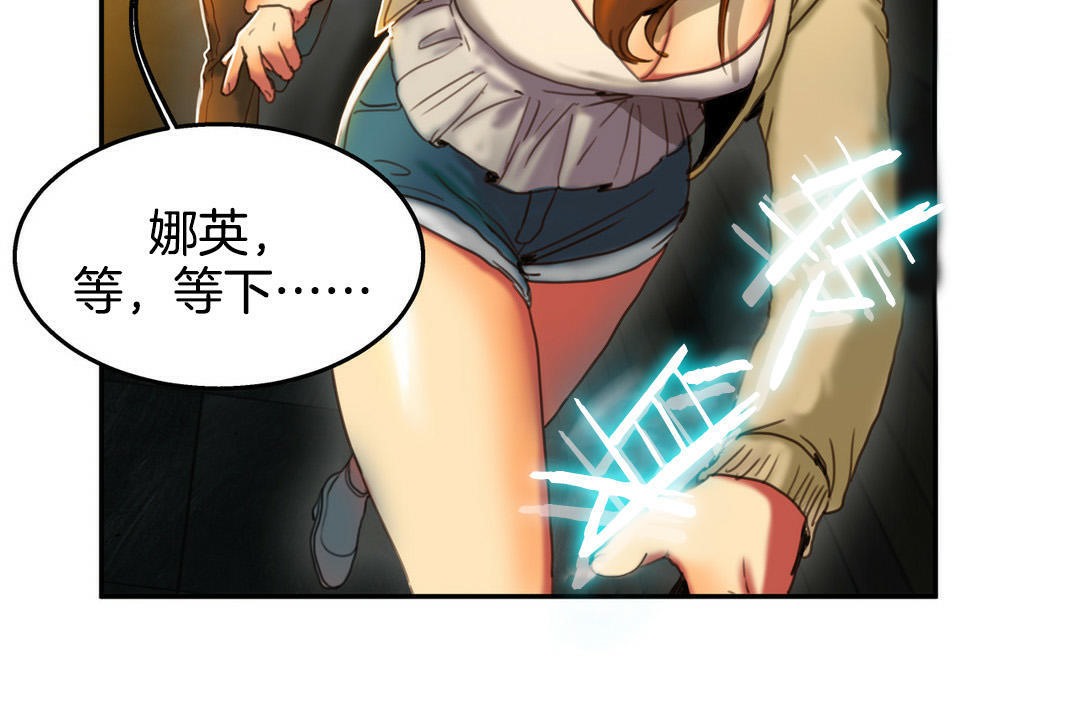 《夫人的禮物》漫画 第2話