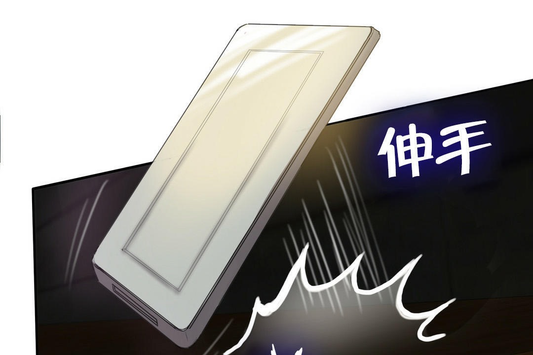 《夫人的禮物》漫画 第2話