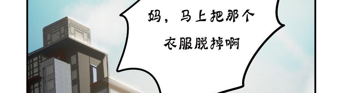 《夫人的禮物》漫画 第20話