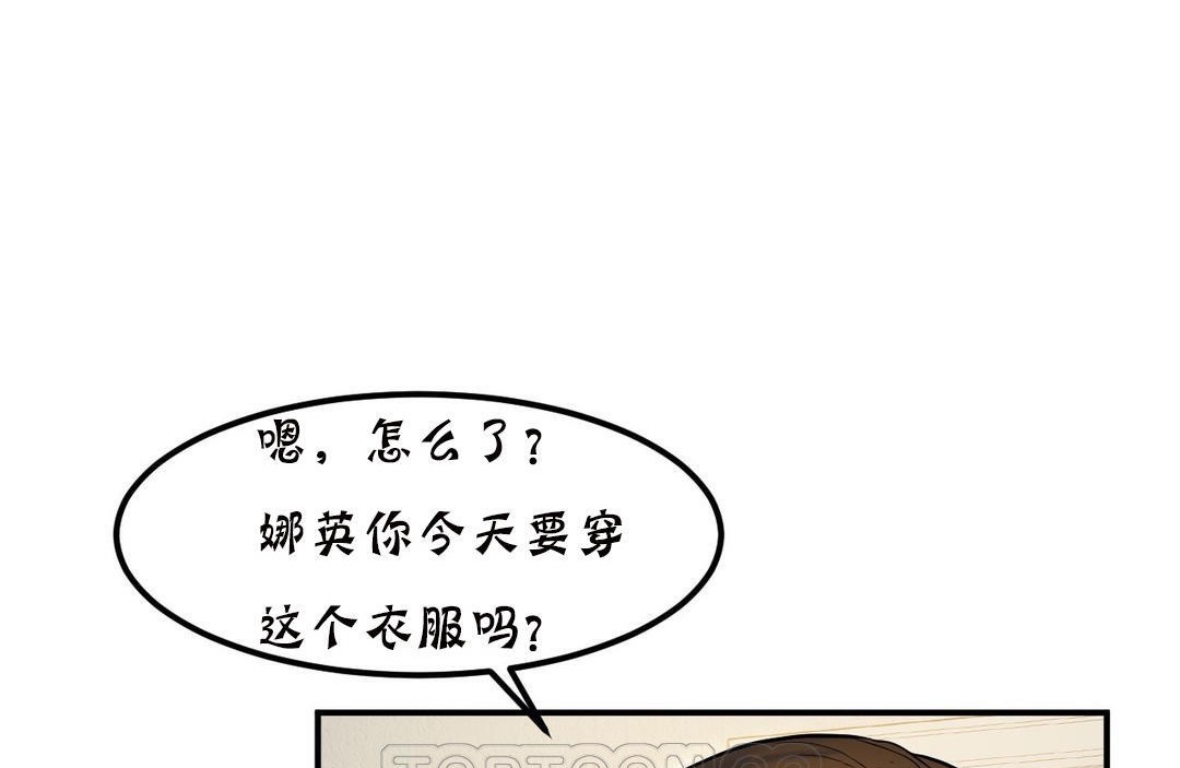 《夫人的禮物》漫画 第20話