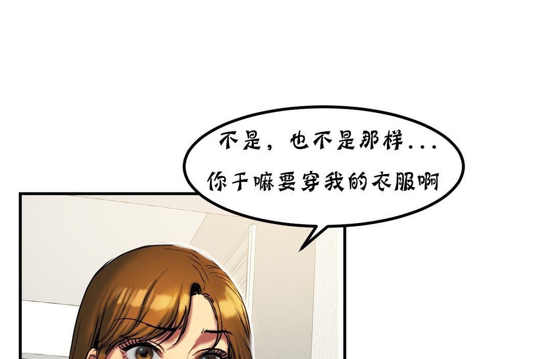 《夫人的禮物》漫画 第20話