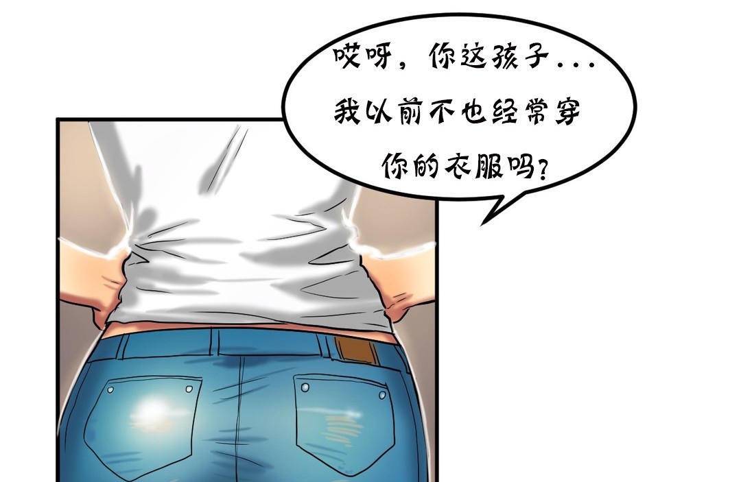 《夫人的禮物》漫画 第20話