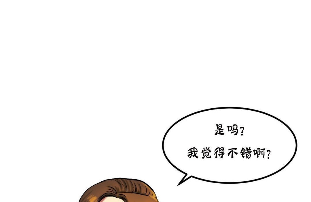 《夫人的禮物》漫画 第20話