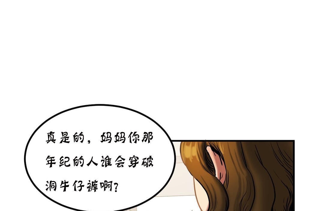 《夫人的禮物》漫画 第20話