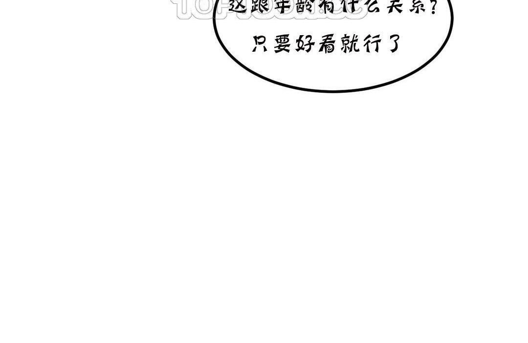 《夫人的禮物》漫画 第20話