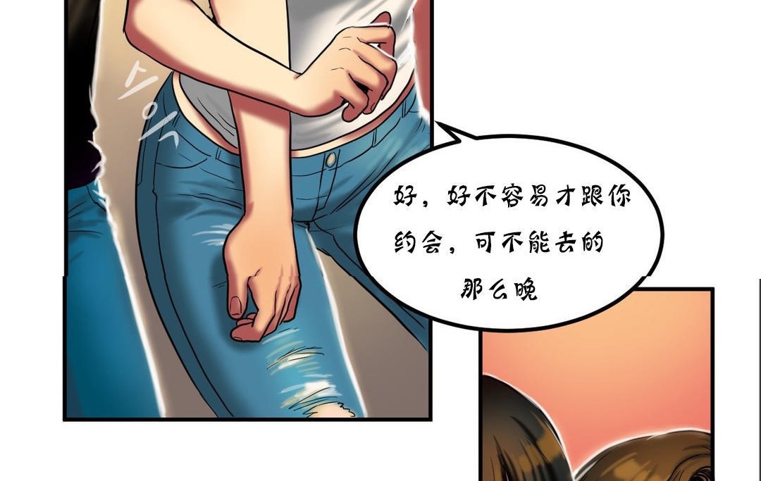 《夫人的禮物》漫画 第20話
