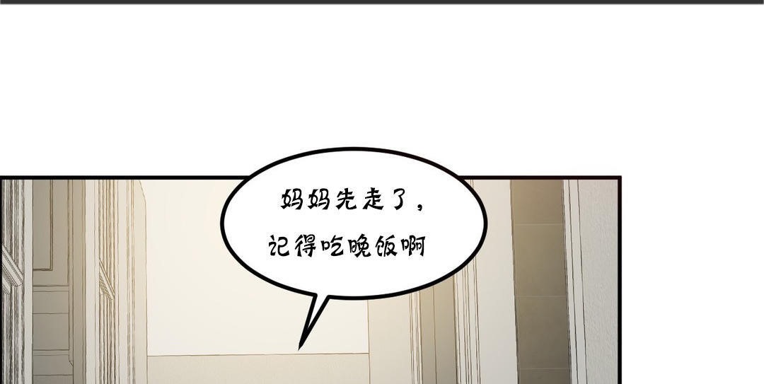 《夫人的禮物》漫画 第20話