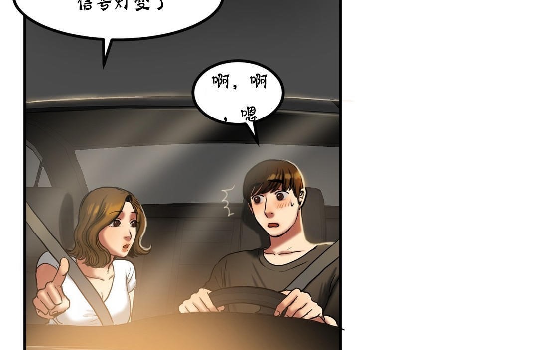《夫人的禮物》漫画 第20話