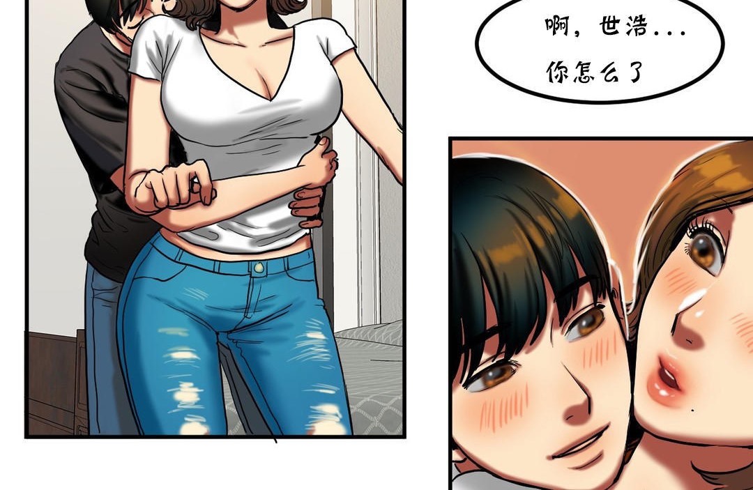 《夫人的禮物》漫画 第20話