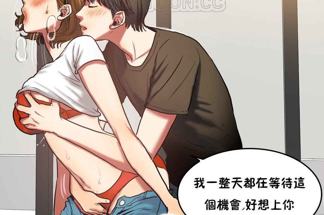 《夫人的禮物》漫画 第20話
