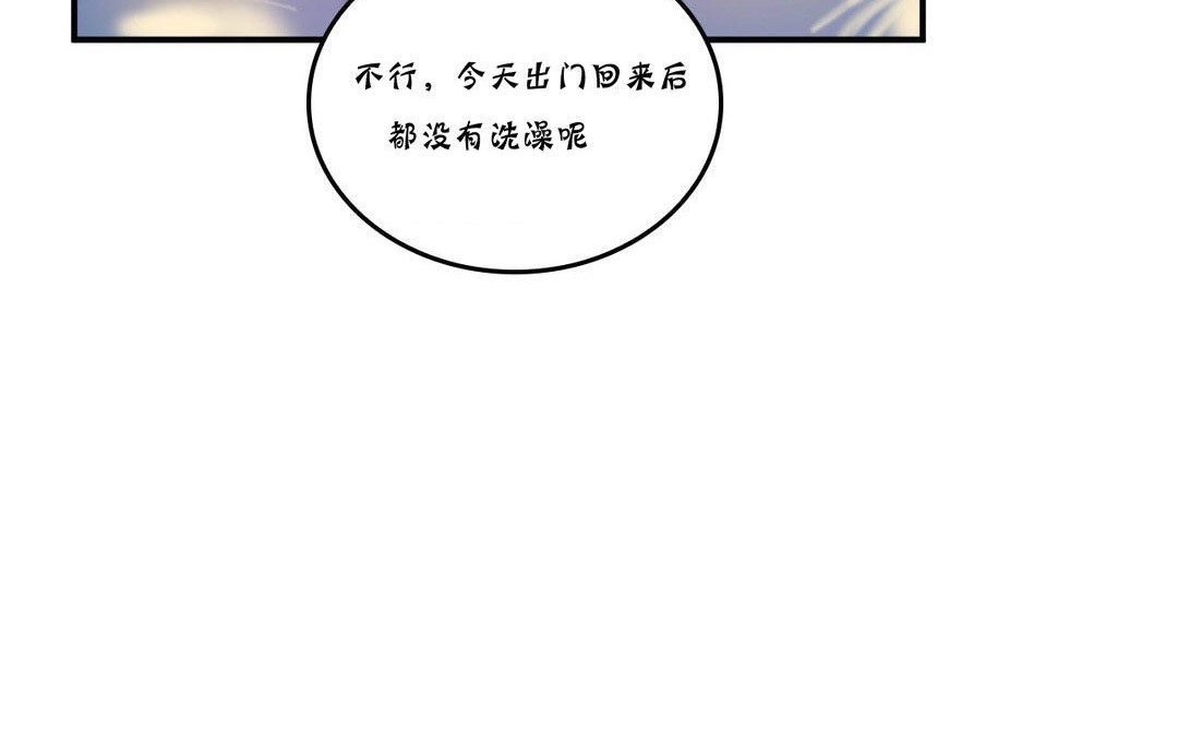 《夫人的禮物》漫画 第20話