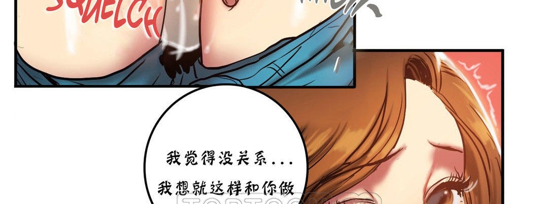 《夫人的禮物》漫画 第20話