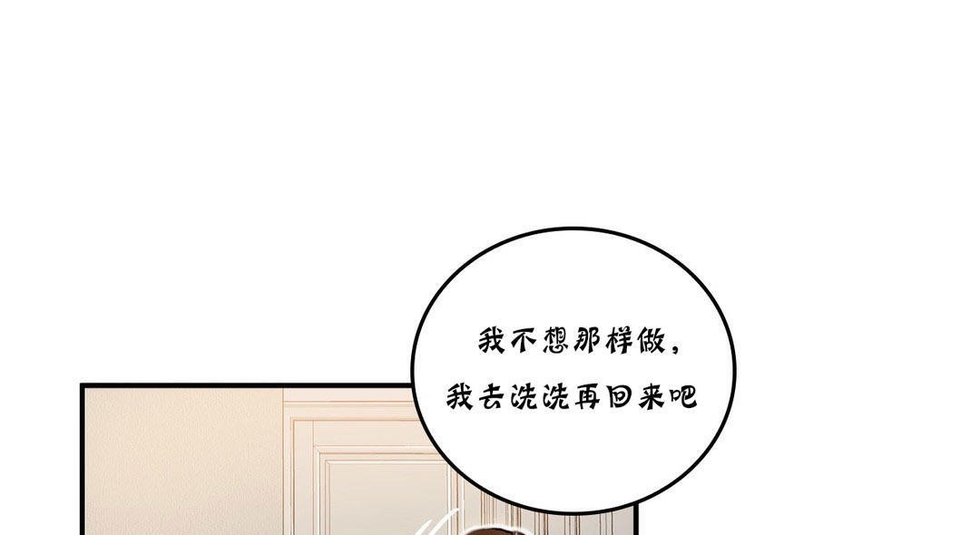 《夫人的禮物》漫画 第20話