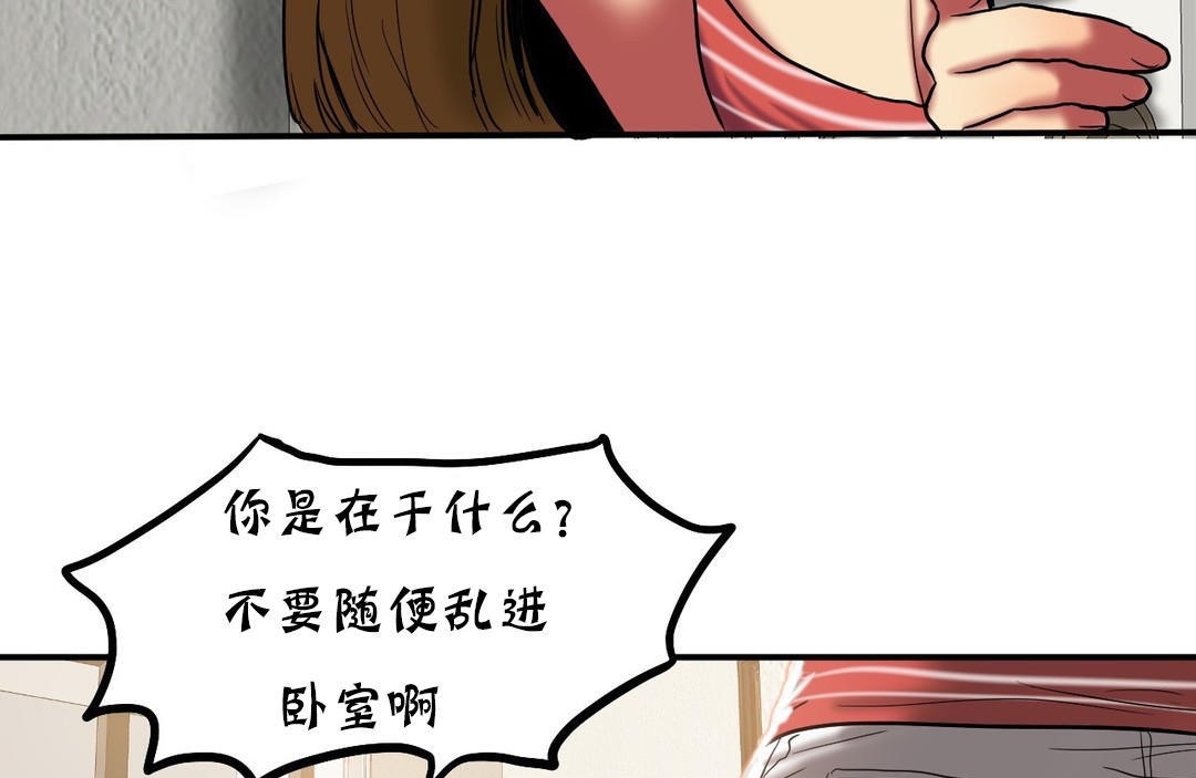 《夫人的禮物》漫画 第20話